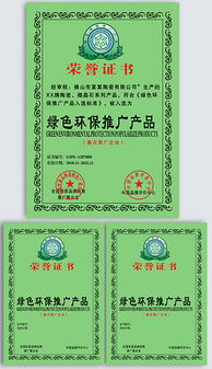 psd中國綠色環保產品 psd格式中國綠色環保產品素材圖片 psd中國綠色環保產品設計模板 