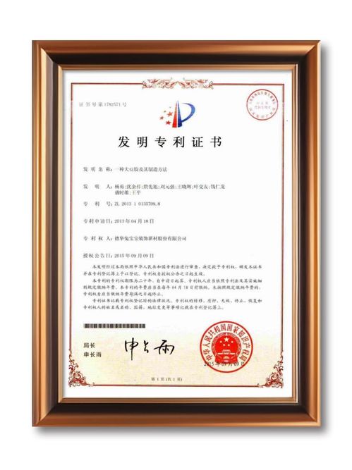 兔寶寶大豆植物膠 家居環保新篇章,專利引領綠色革命