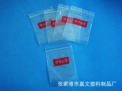 【專業生產自封袋口密實袋 高壓材料透明環保骨袋】價格,廠家,圖片,塑料袋,張家港市嘉文塑料制品廠-
