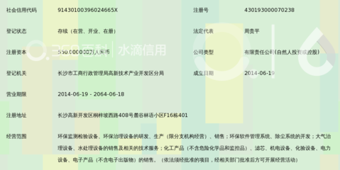 湖南加文環保科技有限責任公司