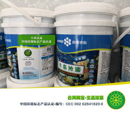 水產漆,養殖專用漆,水性生態環保漆