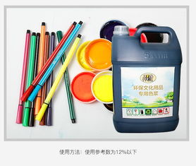 文化用品色漿 美術色漿 安全環保不分層,不沉淀