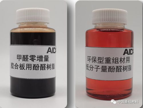 環保型酚醛樹脂新產品開發獲重大突破