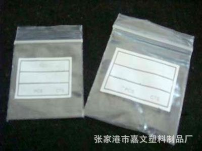 供應外貿書寫條白色印刷自封袋 寫字標簽自封袋 環保可檢測 - 供應外貿書寫條白色印刷自封袋 寫字標簽自封袋 環?？蓹z測廠家 - 供應外貿書寫條白色印刷自封袋 寫字標簽自封袋 環?？蓹z測價格 - 張家港市嘉文塑料制品廠 - 