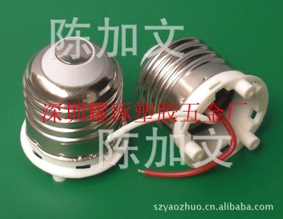 【供應 E27環保燈頭,5MM高帶散熱孔,燈座】價格,廠家,圖片,燈頭,深圳市耀琢科技-