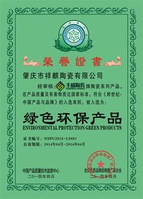 在哪里辦理綠色環(huán)保認證