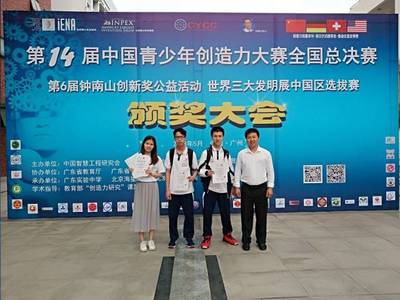 厲害了!南陽(yáng)中學(xué)莘莘學(xué)子又獲國(guó)家級(jí)獎(jiǎng)項(xiàng)!來(lái)一起為他們點(diǎn)贊!