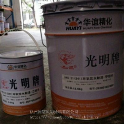 浙江杭州光明開林841環(huán)氧聚酰胺樹脂環(huán)保食品級自來水管道容器內(nèi)壁防腐涂料油漆價格 中國供應商
