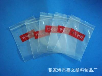【專業生產自封袋口密實袋 高壓材料透明環保骨袋】價格,廠家,圖片,塑料袋,張家港市嘉文塑料制品廠-