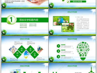 世界地球日 節能減排，低碳環保教育培訓